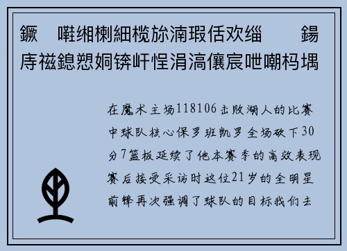 鐝嚡缃楋細榄旀湳瑕佸欢缁鍚庤禌鎴愬姛锛屽悜涓滈儴宸呭嘲杩堣繘
